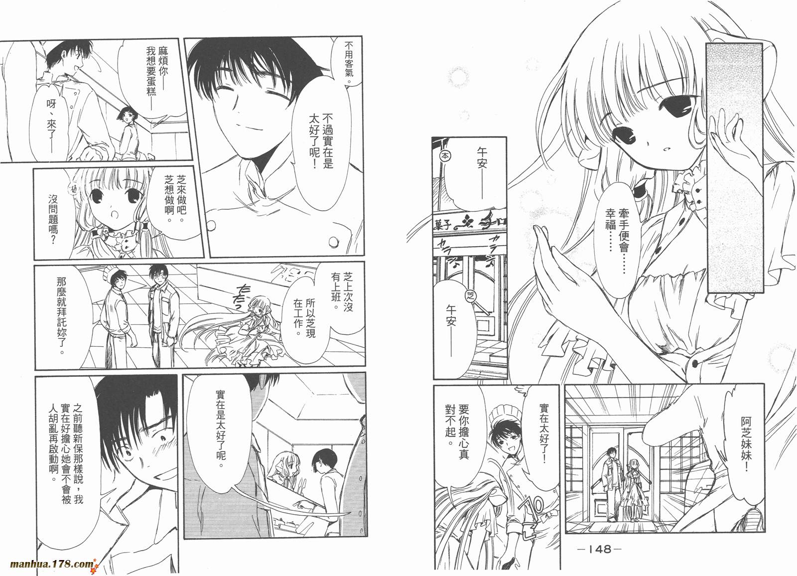 人型电脑天使心第5卷图