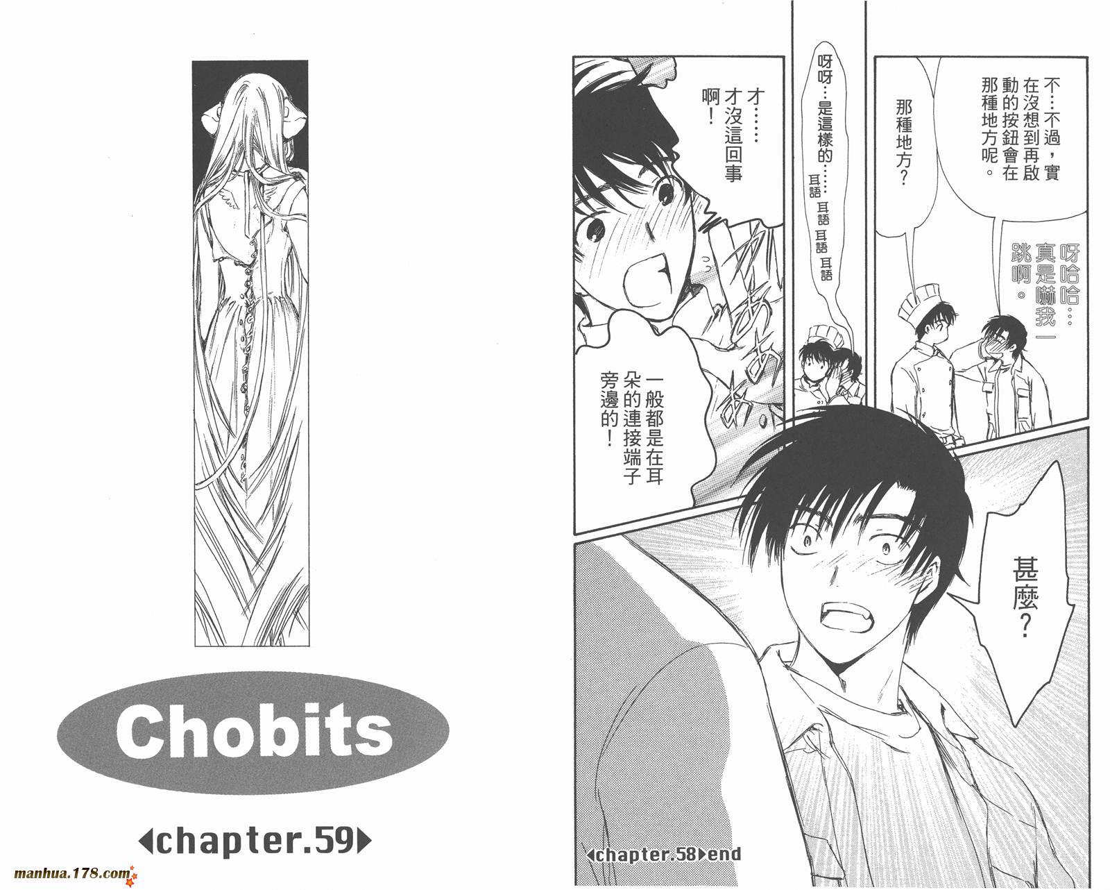 人型电脑天使心第5卷图