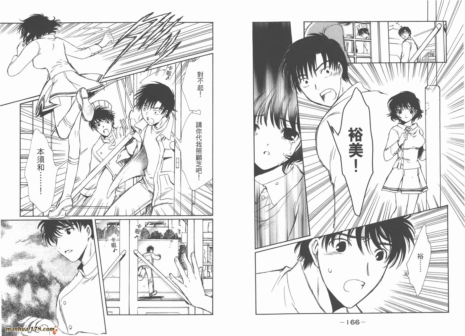 人型电脑天使心第5卷图