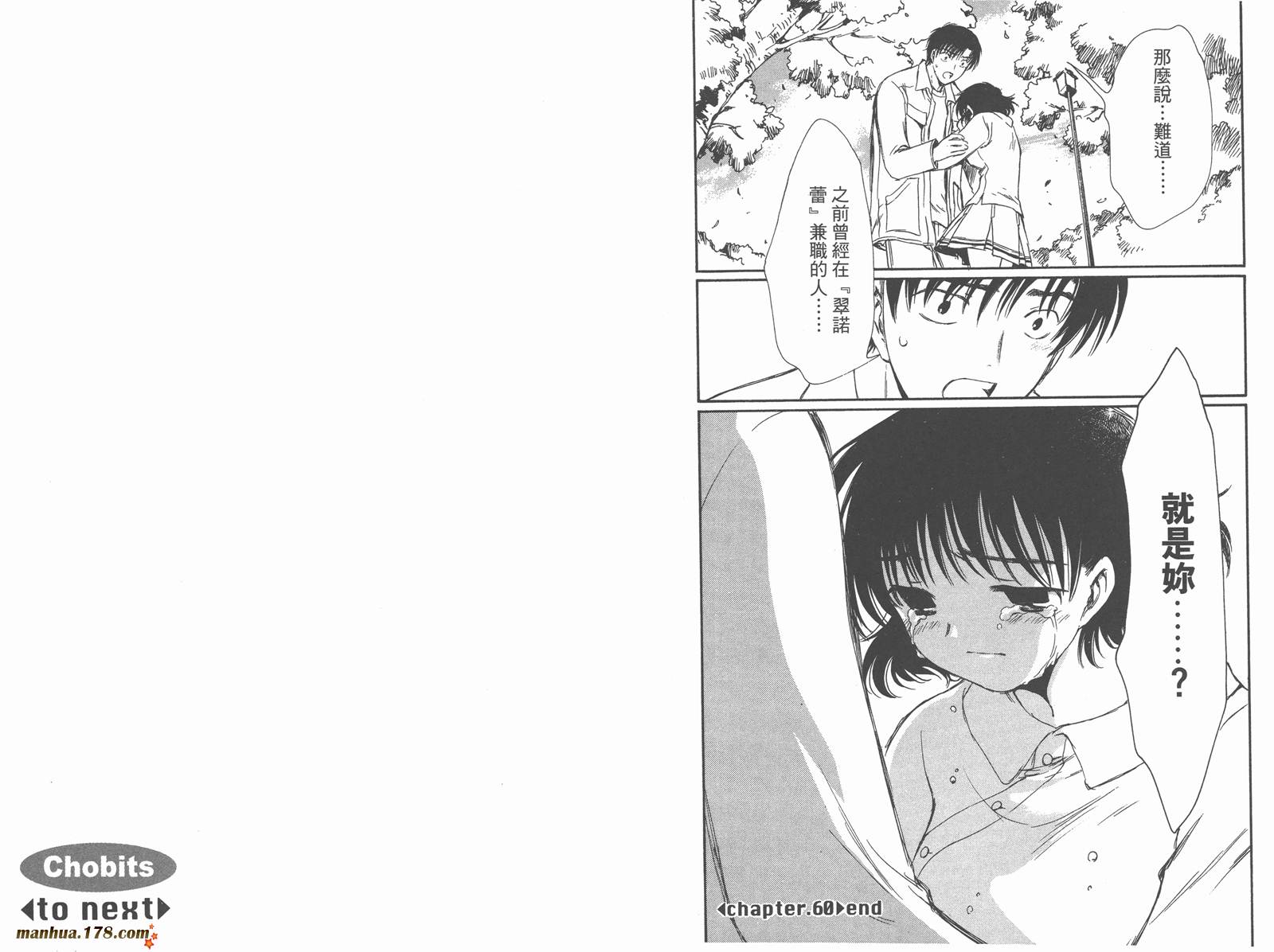 人型电脑天使心第5卷图