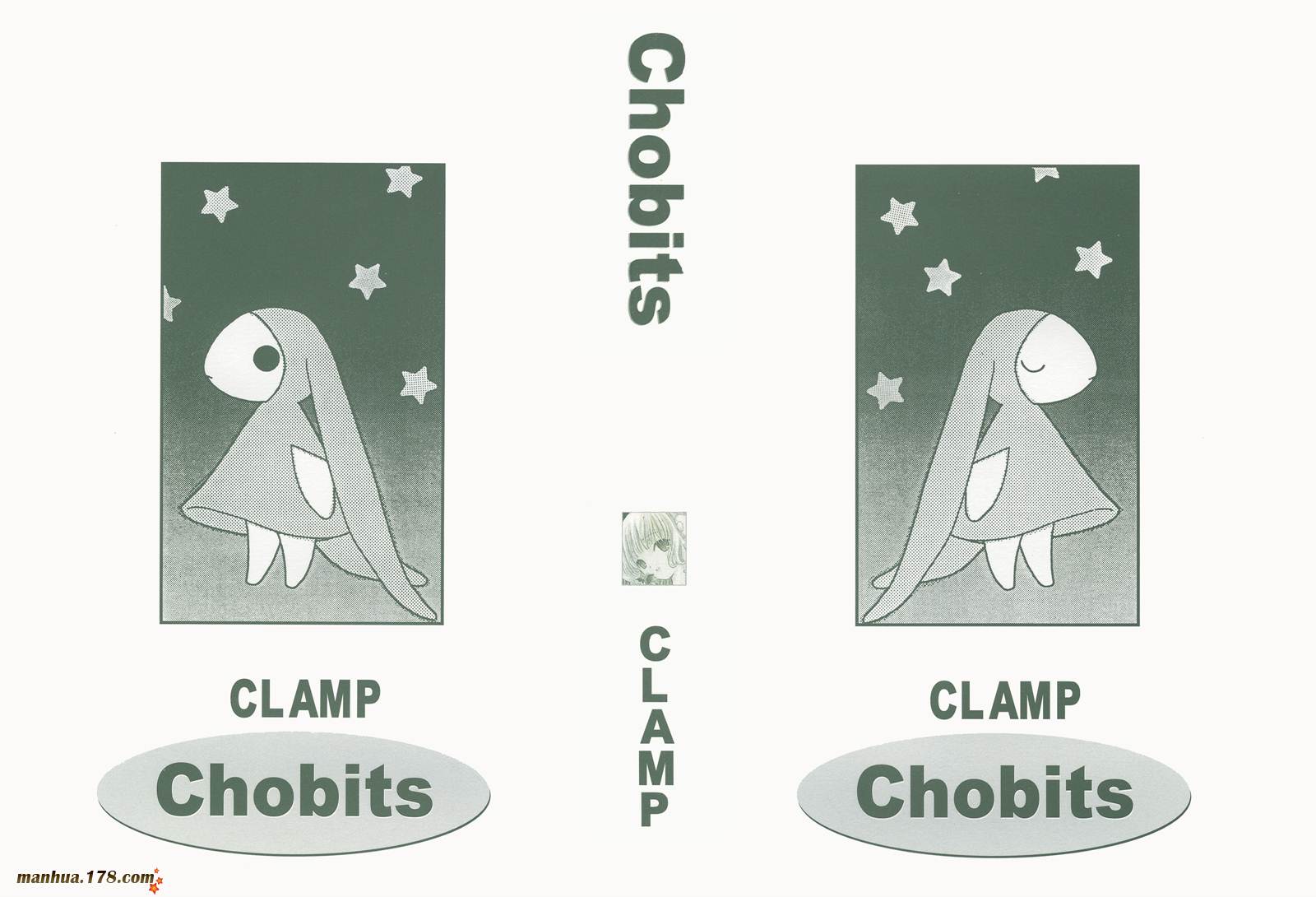 人型电脑天使心第8卷图