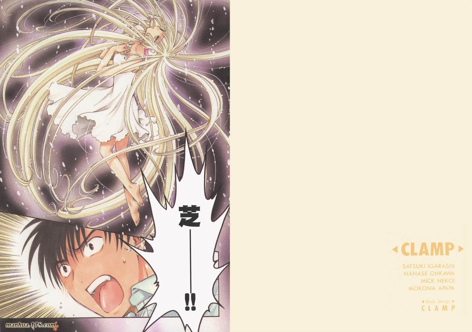 人型电脑天使心第8卷图