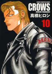 热血高校第10卷图