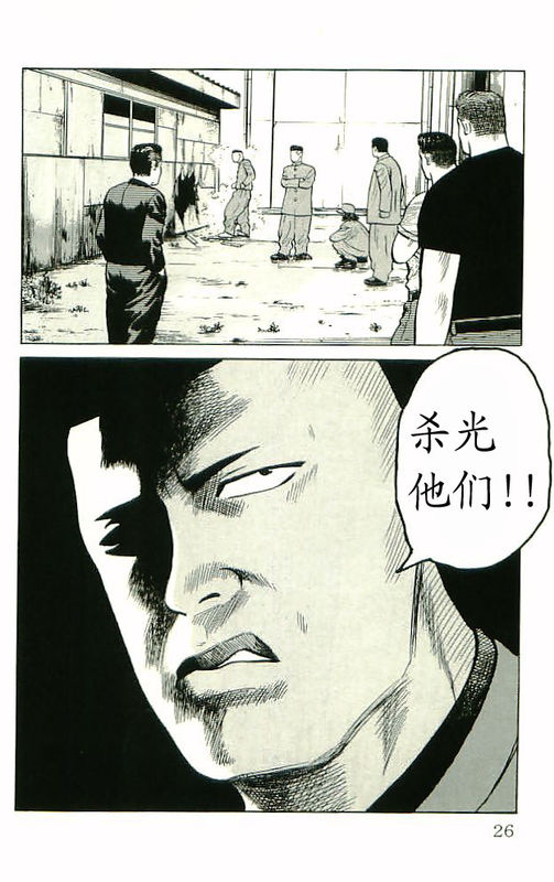 热血高校第10卷图