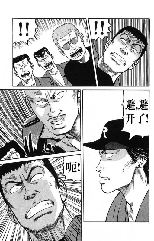 热血高校第11卷图