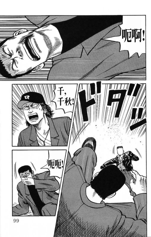 热血高校第11卷图