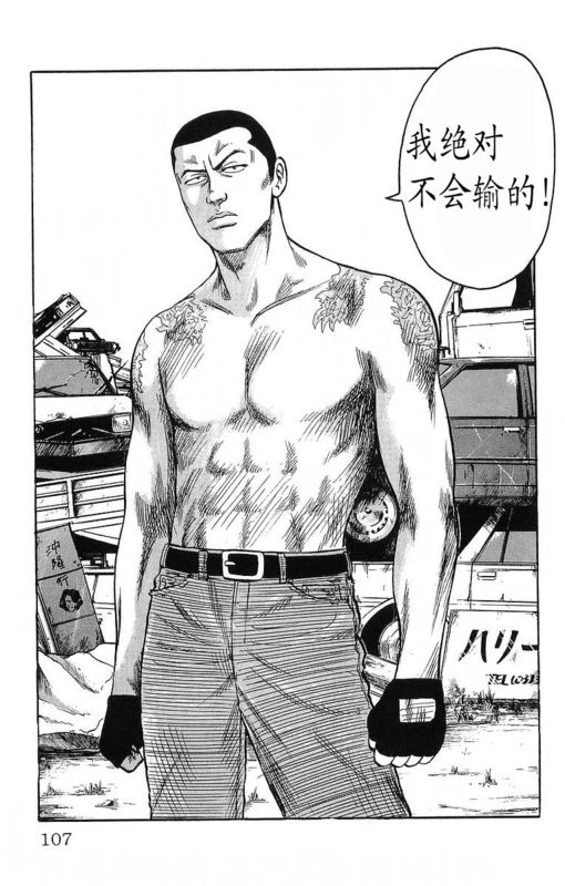 热血高校第11卷图