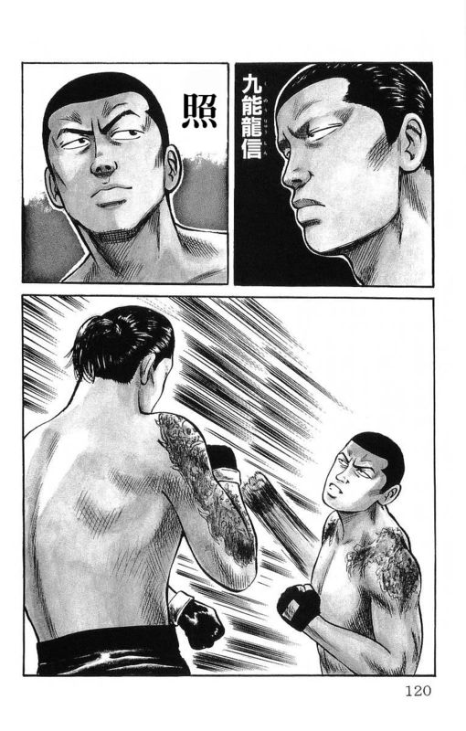 热血高校第11卷图