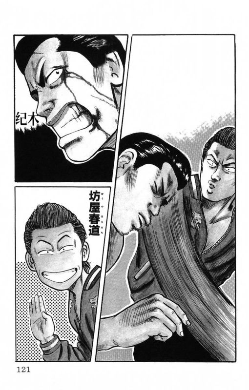 热血高校第11卷图