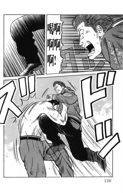 热血高校第11卷图