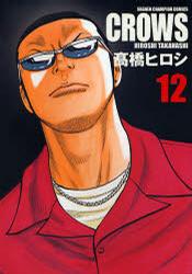 热血高校第12卷图