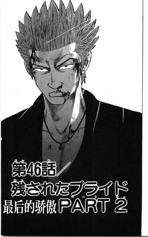 热血高校第14卷图