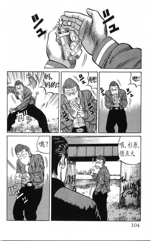 热血高校第14卷图