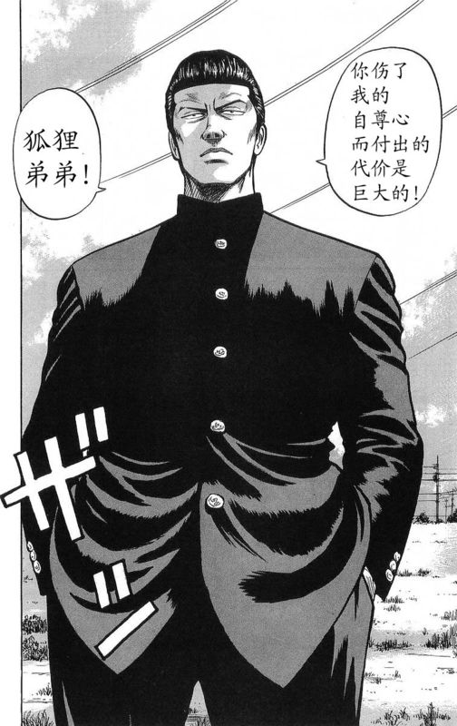 热血高校第14卷图