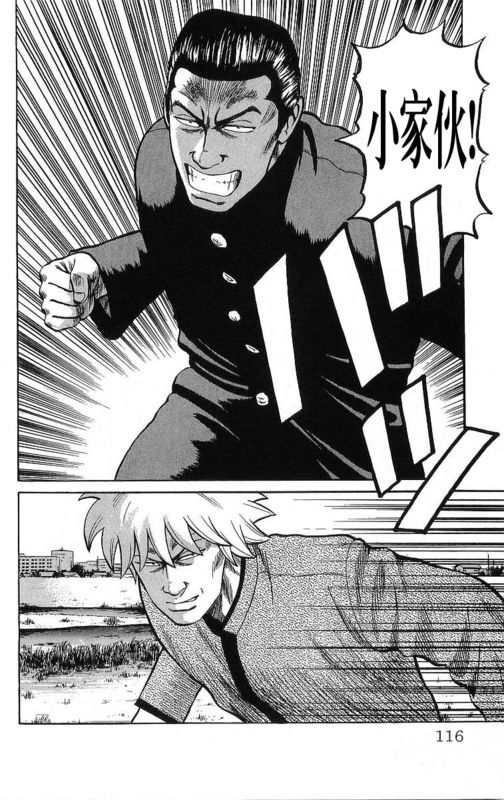 热血高校第14卷图