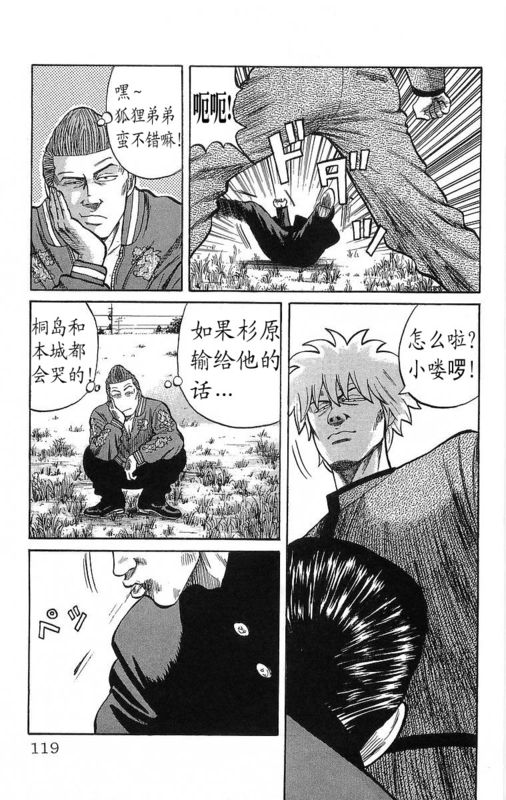 热血高校第14卷图