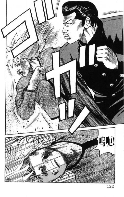 热血高校第14卷图