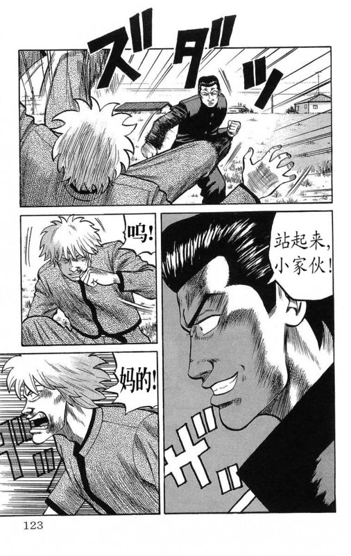 热血高校第14卷图