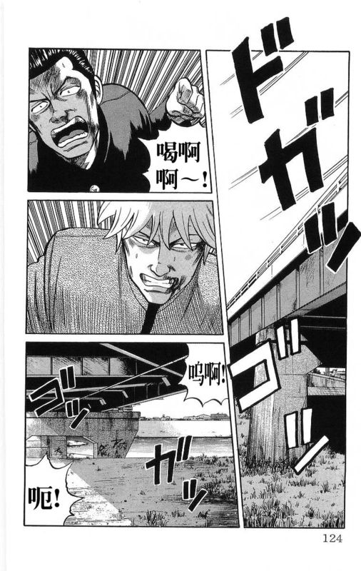 热血高校第14卷图