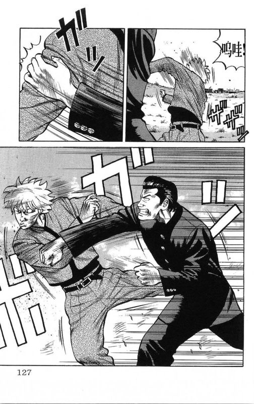 热血高校第14卷图