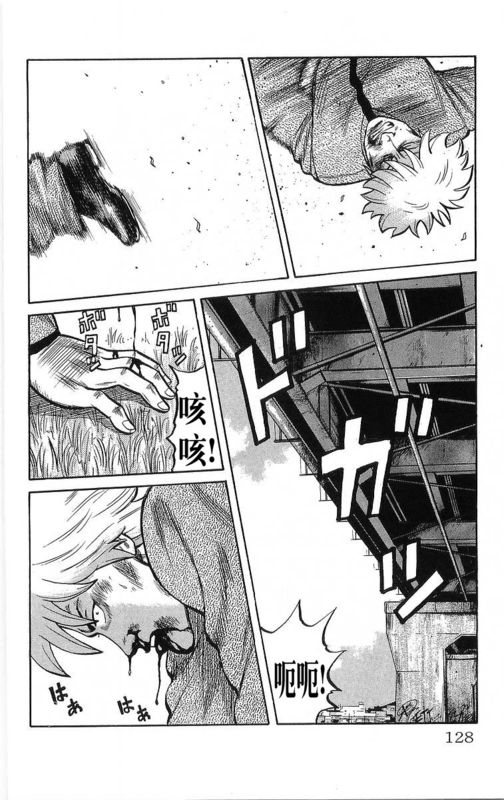 热血高校第14卷图