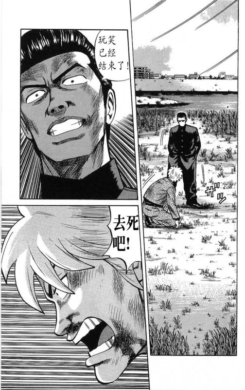 热血高校第14卷图