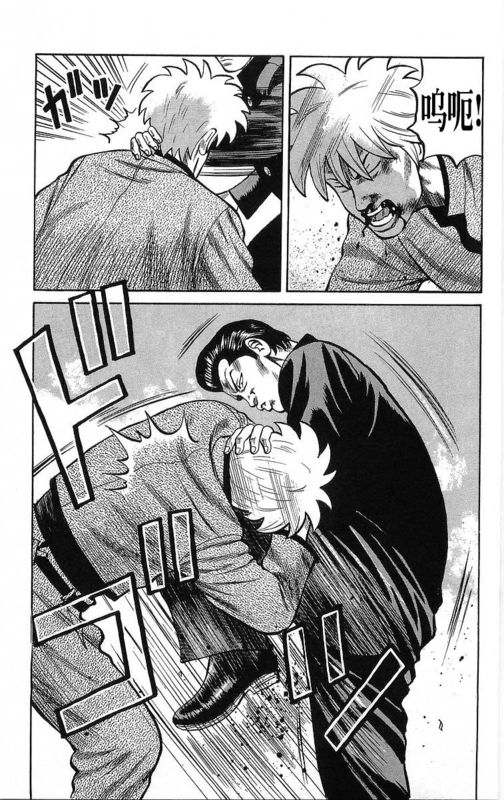 热血高校第14卷图