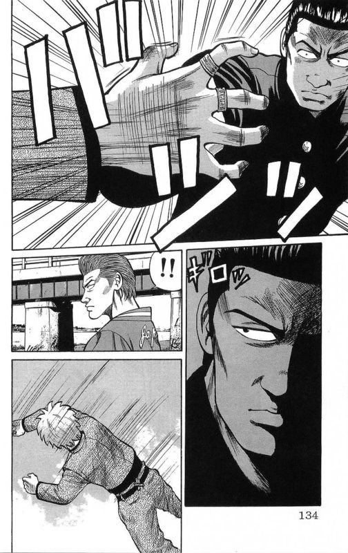 热血高校第14卷图