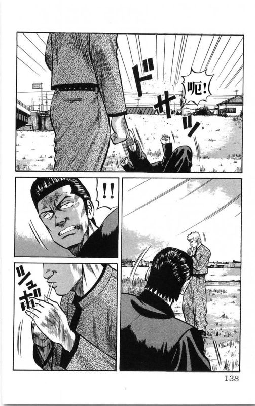 热血高校第14卷图