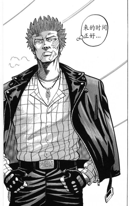 热血高校第14卷图