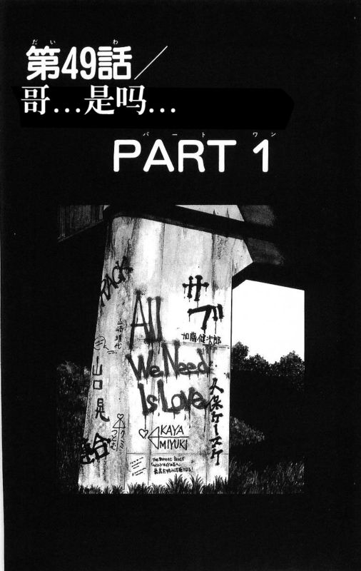 热血高校第14卷图