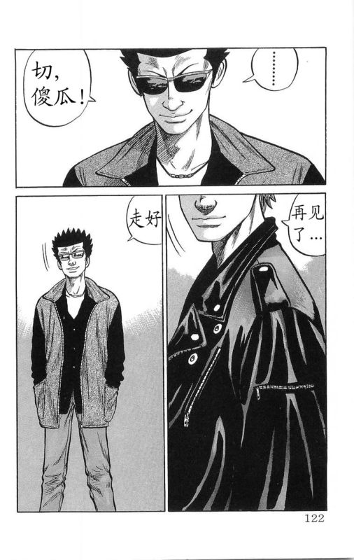 热血高校第16卷图