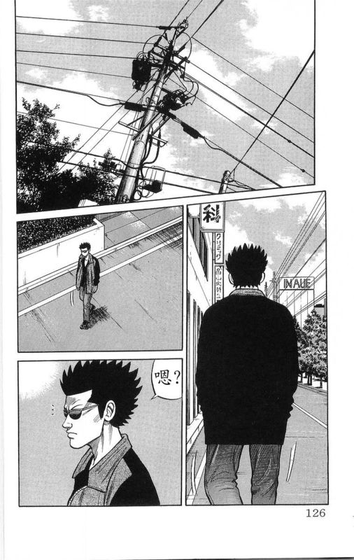 热血高校第16卷图