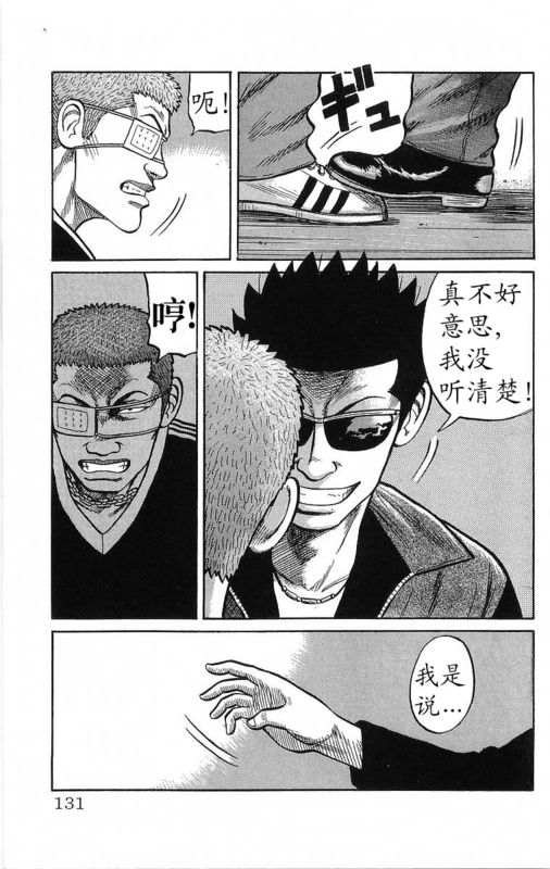 热血高校第16卷图