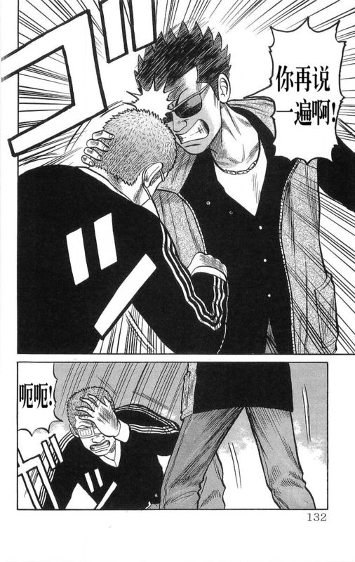 热血高校第16卷图