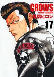 热血高校第17卷图