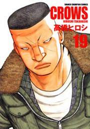 热血高校第19卷图