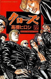 热血高校第22卷图