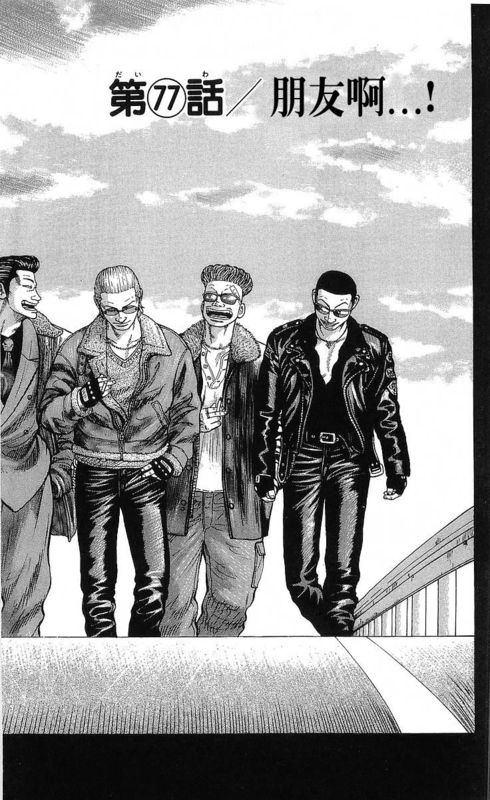 热血高校第22卷图