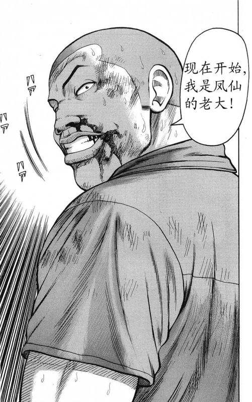 热血高校第22卷图