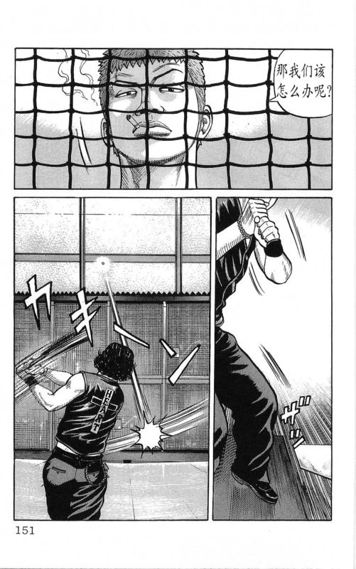 热血高校第22卷图