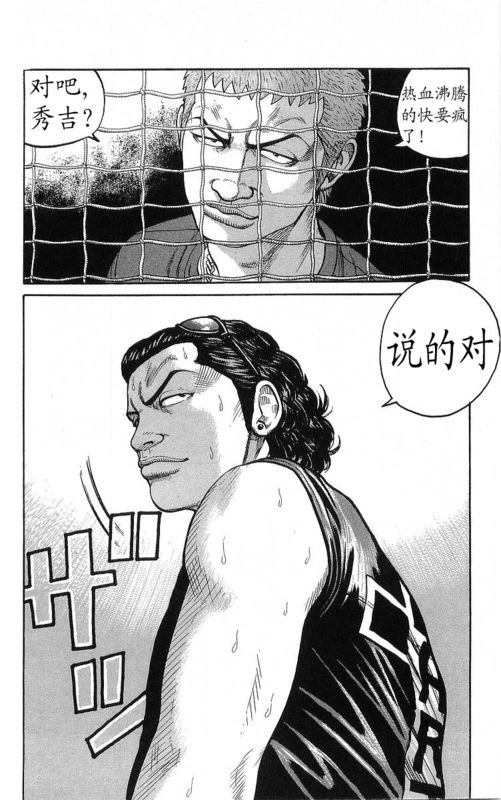 热血高校第22卷图