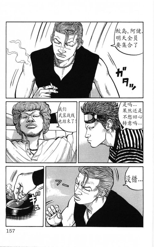 热血高校第22卷图