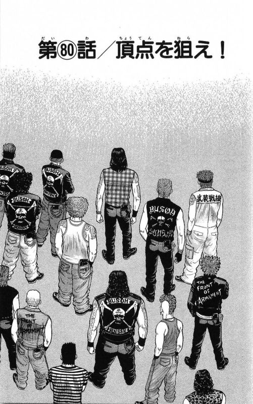 热血高校第22卷图