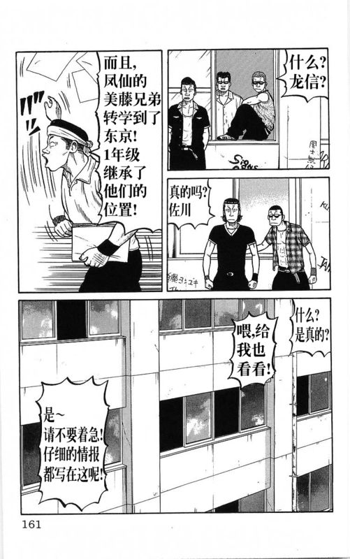 热血高校第22卷图