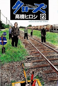 热血高校第23卷图