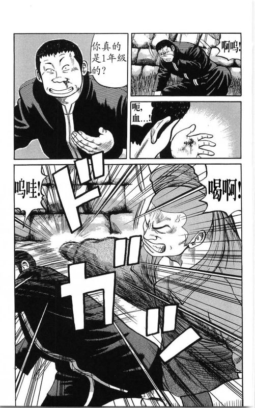 热血高校第23卷图