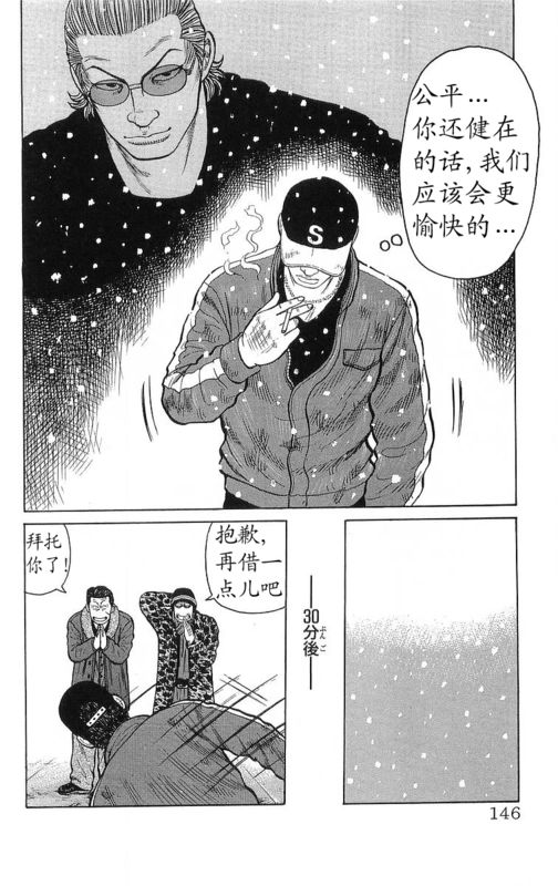 热血高校第26卷图