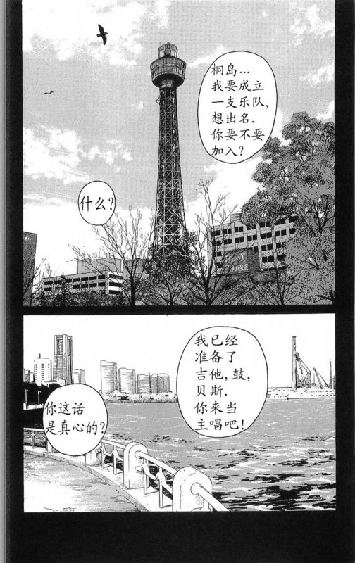 热血高校第26卷图