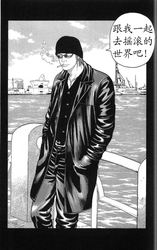 热血高校第26卷图